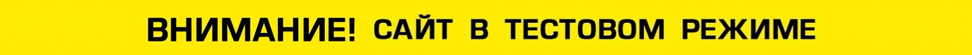Сверху над шапкой - Сайт не работает